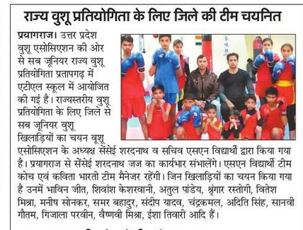 Prayagraj wushu team for 18th Sub-Junior wushu championship 29 to 31 January